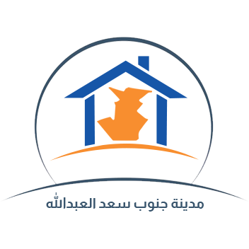 لجنة جنوب سعد العبدالله